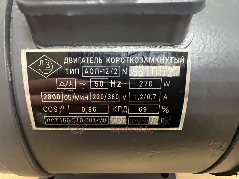 АОЛ-12/2