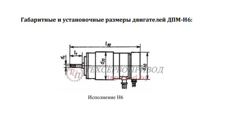 Габариты ДПМ Н6