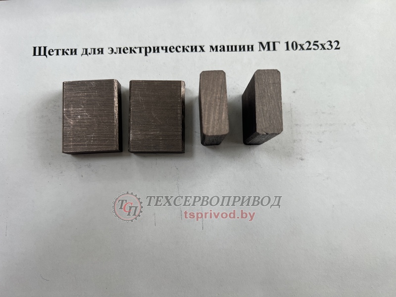 МГ 10х25х32